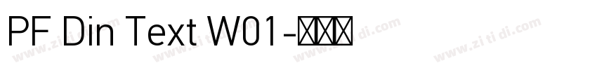 PF Din Text W01字体转换 PF Din Text W01字体转换